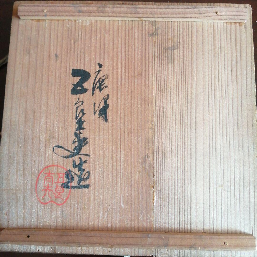 五良太夫　染付隅切角鉢　15cm　大正〜昭和初期