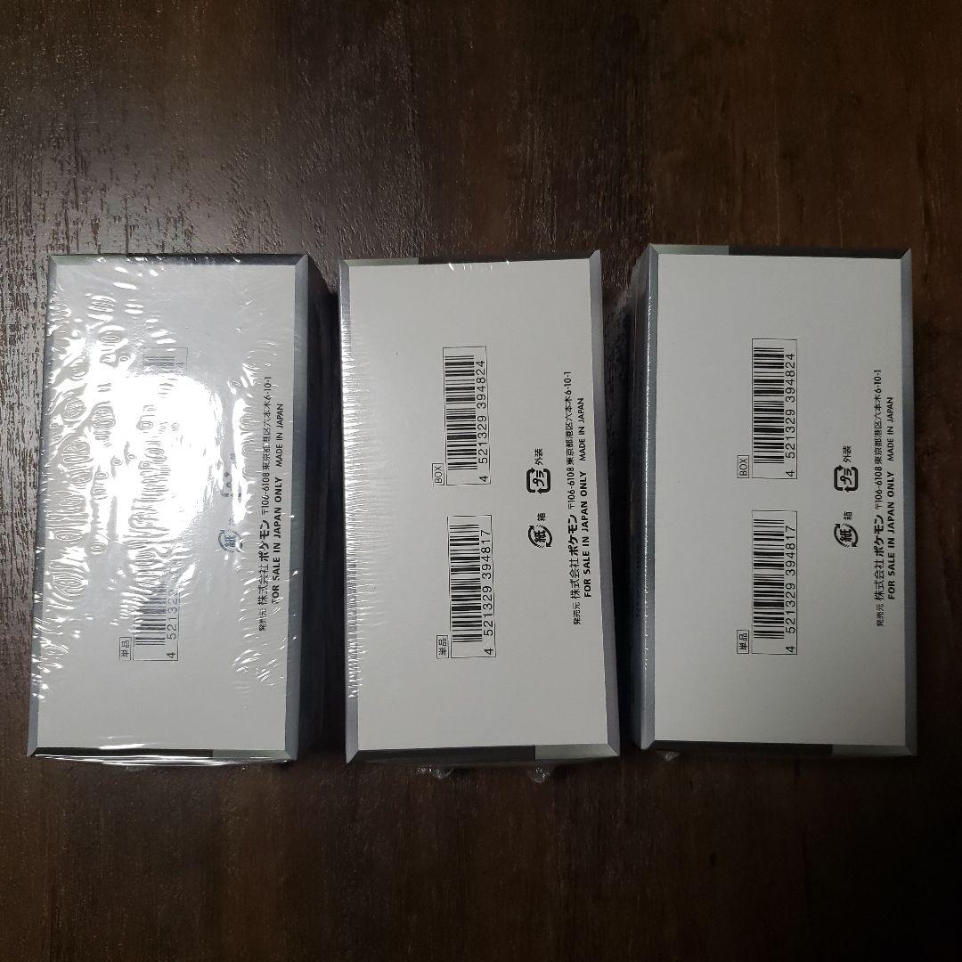 【シュリンク付き】シャイニートレジャーex　新品未開封　3BOX