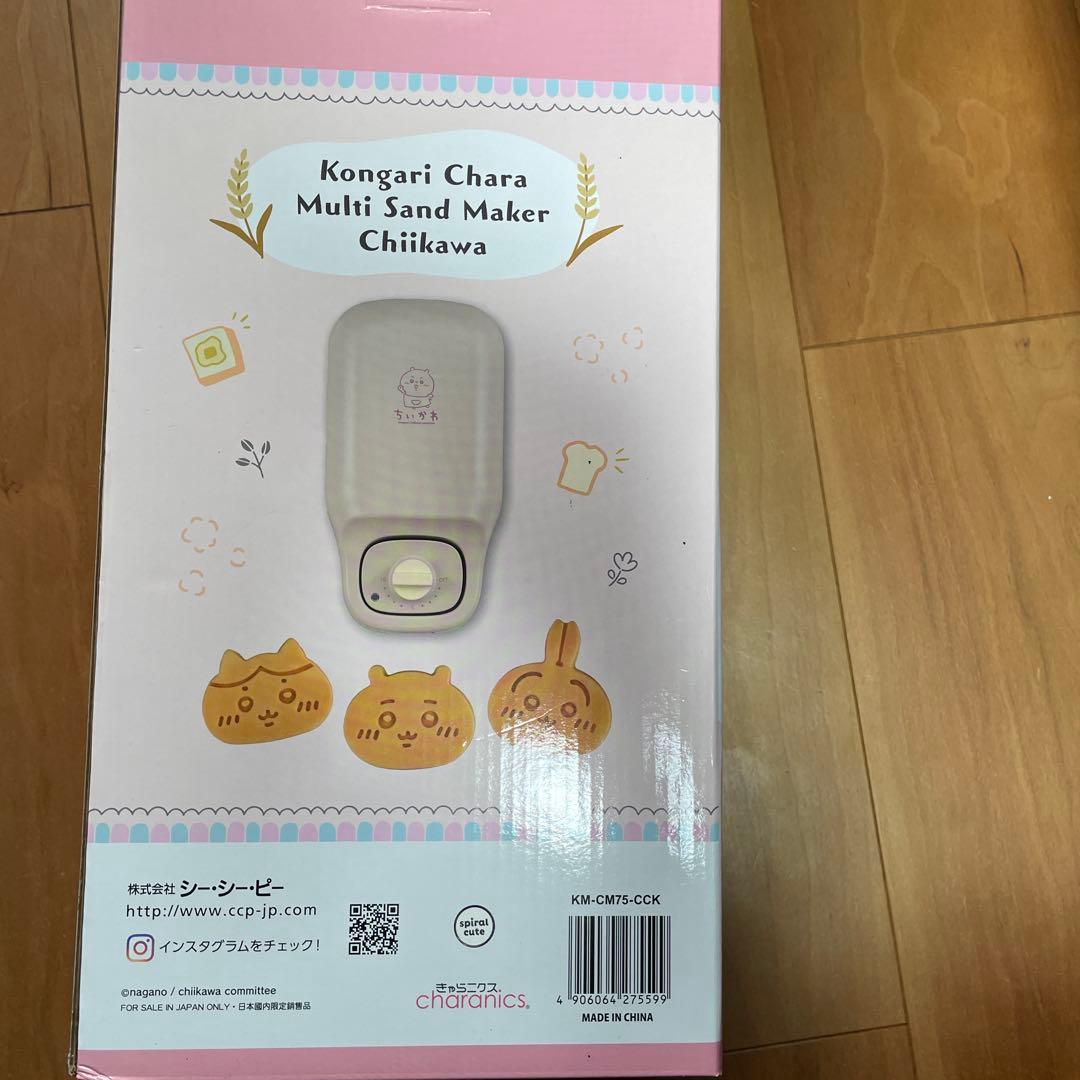コンガリキャラ マルチサンドメーカー ちいかわ