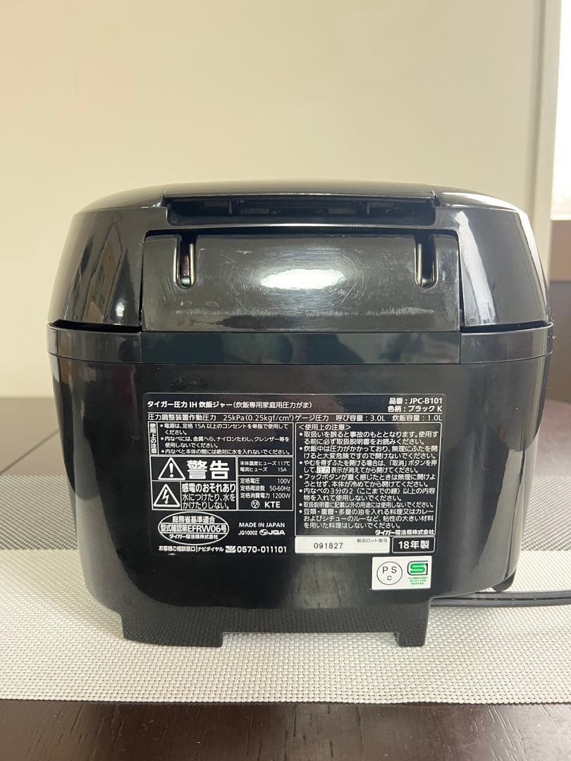 【美品・2018年製】タイガー 圧力IH炊飯器 5.5合 炊きたて ブラック
