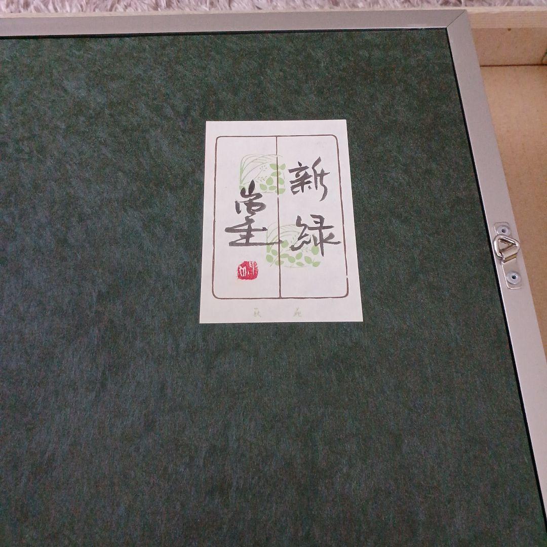 山内一生　新緑　日本画　日本和紙