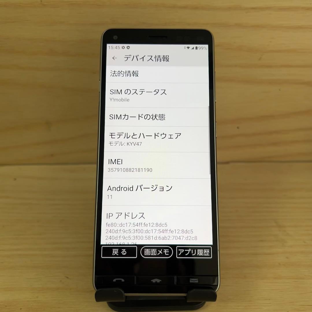 京セラ BASIO4本体　Y118