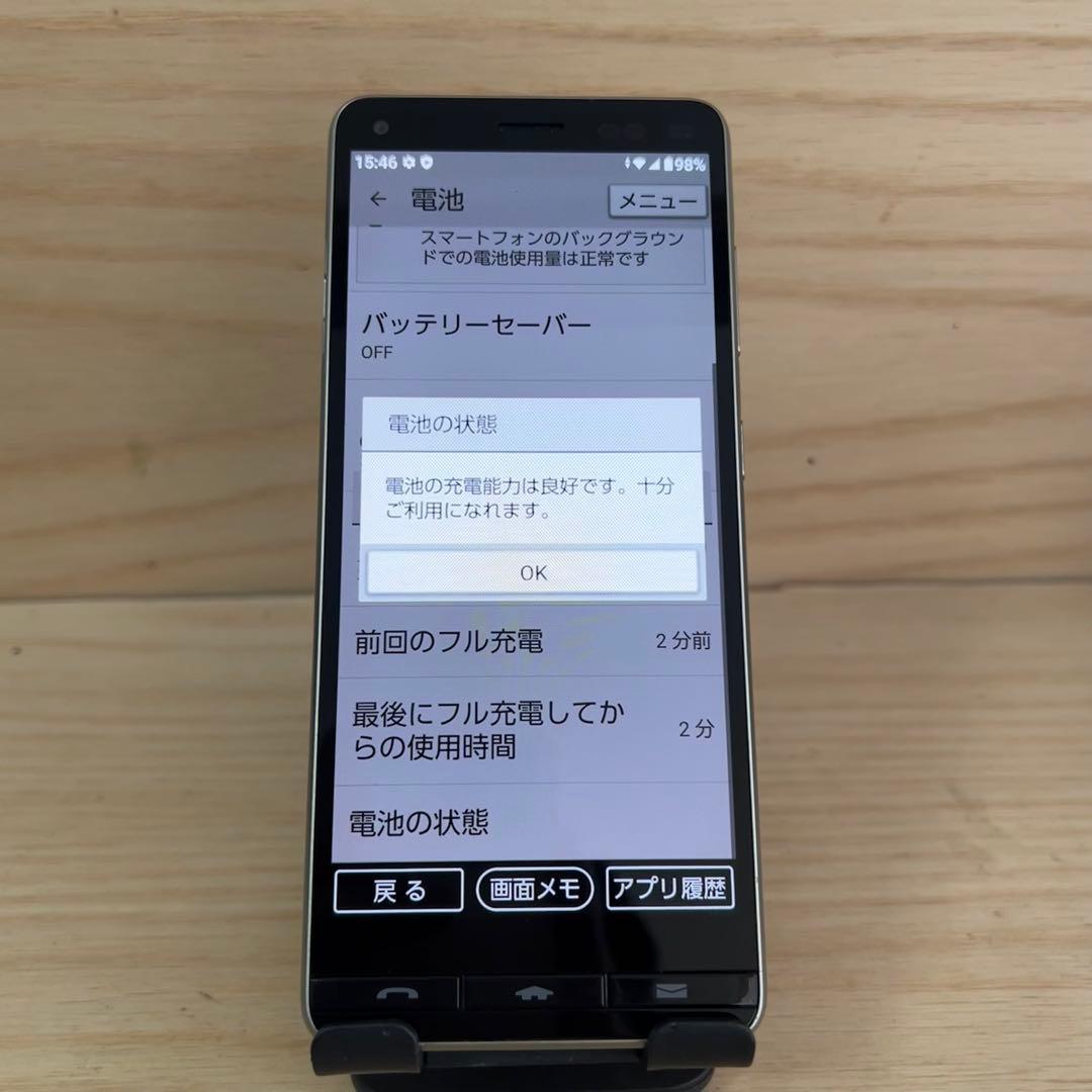 京セラ BASIO4本体　Y118