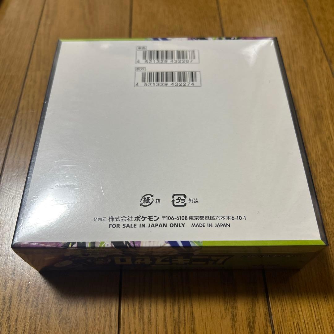 ムニキスゼロ　box 未開封　シュリンク付き