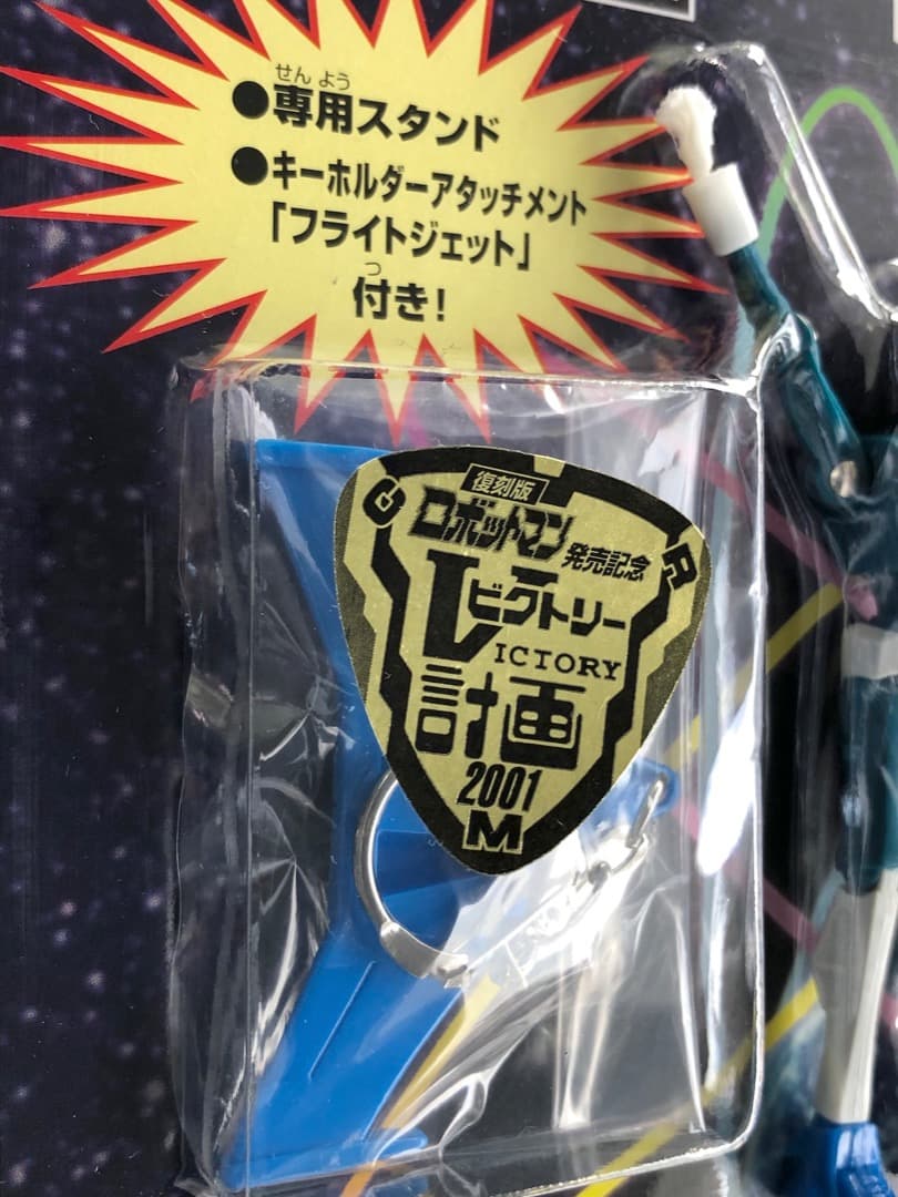 未使用★復刻版 ミクロマン★ M111 ボブソン ★未開封品 送料込み
