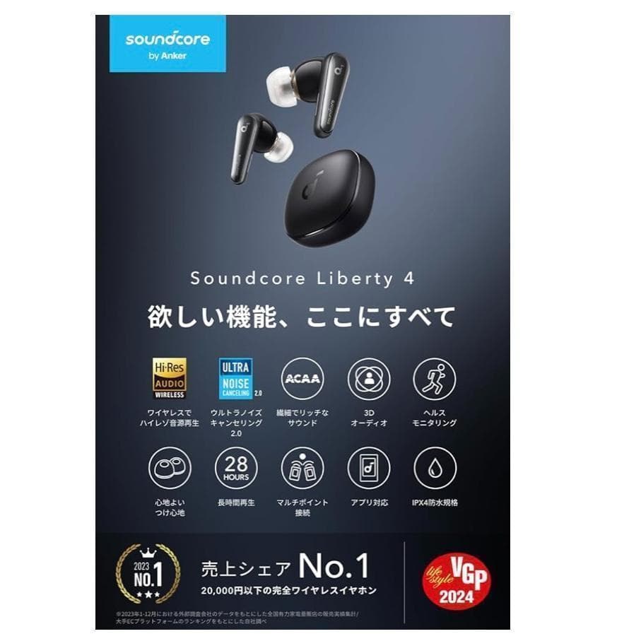 Anker Liberty4 完全ワイヤレスイヤホン 新品未開封 黒 匿名配送