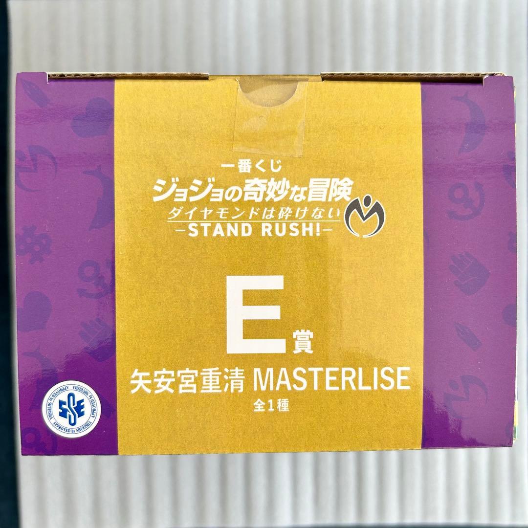 ジョジョ一番くじ ダイヤモンドは砕けない E賞 矢安宮重清 F賞 噴上裕也