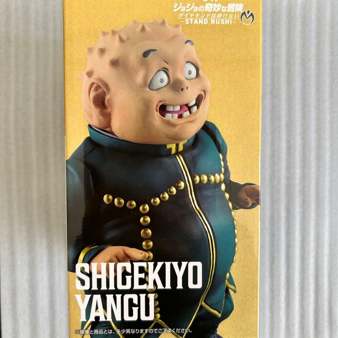 ジョジョ一番くじ ダイヤモンドは砕けない E賞 矢安宮重清 F賞 噴上裕也