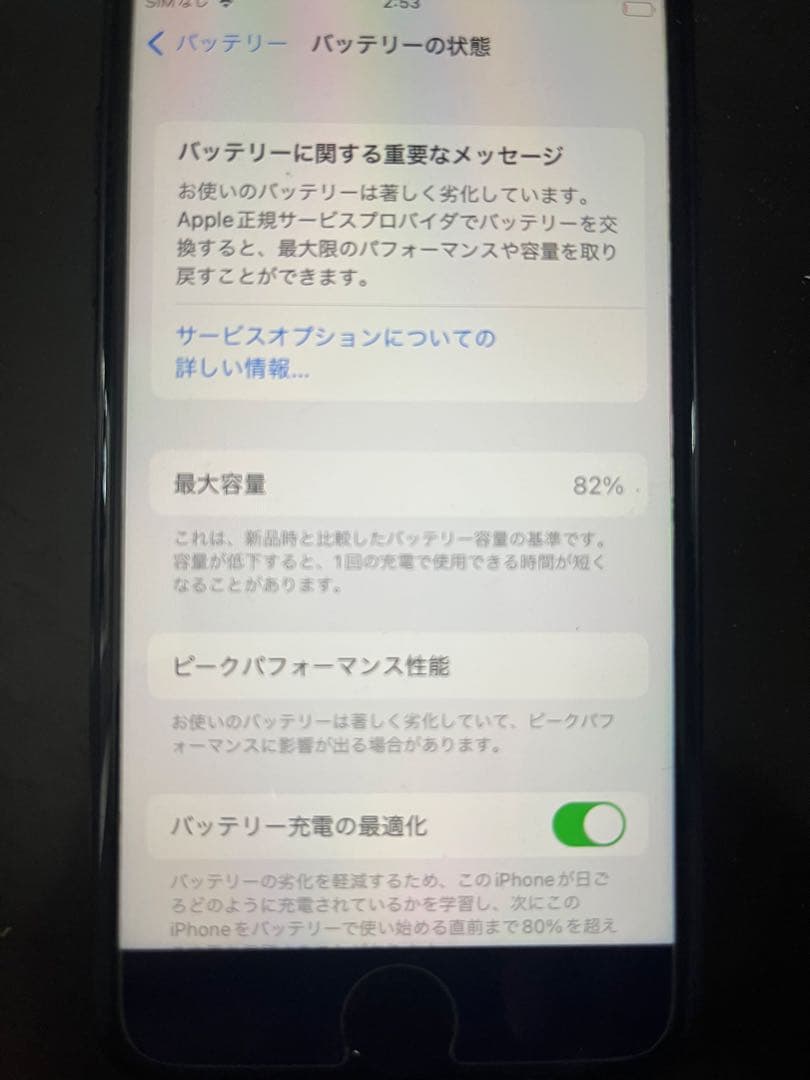 Apple iPhone 7 ブラック　256gb