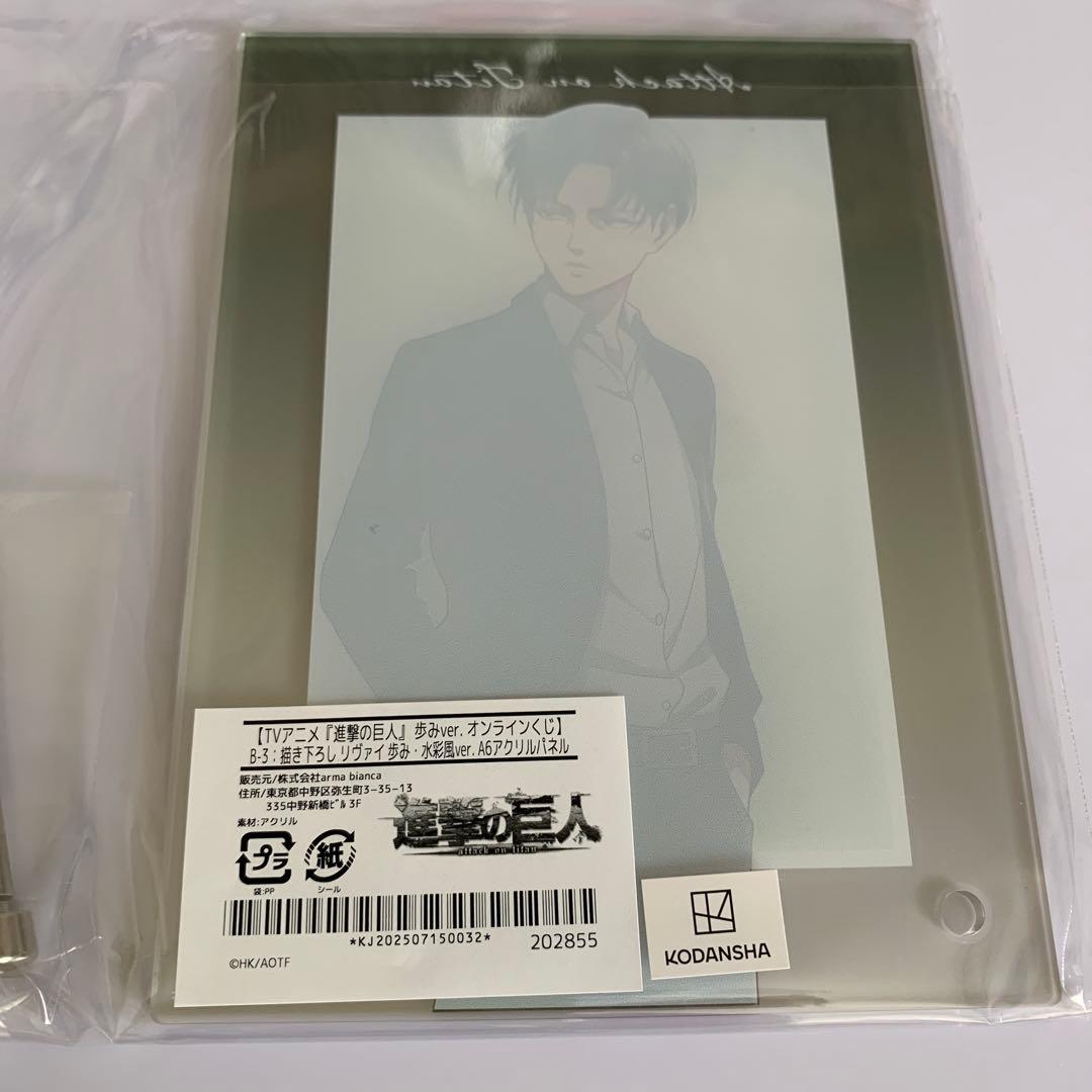 進撃の巨人 歩み くじ　【 リヴァイ 】特大ダイカットアクリルパネル アクスタ等