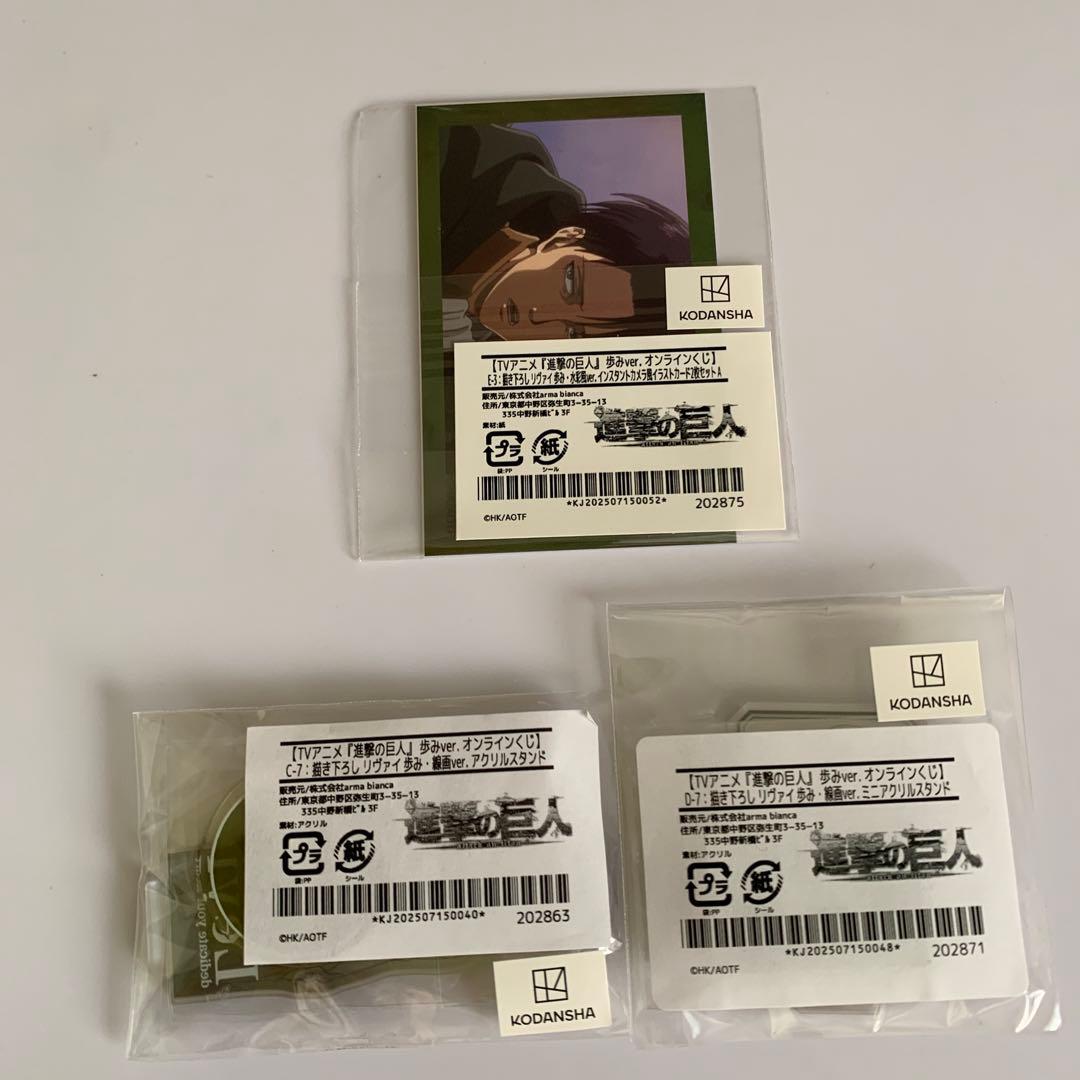 進撃の巨人 歩み くじ　【 リヴァイ 】特大ダイカットアクリルパネル アクスタ等