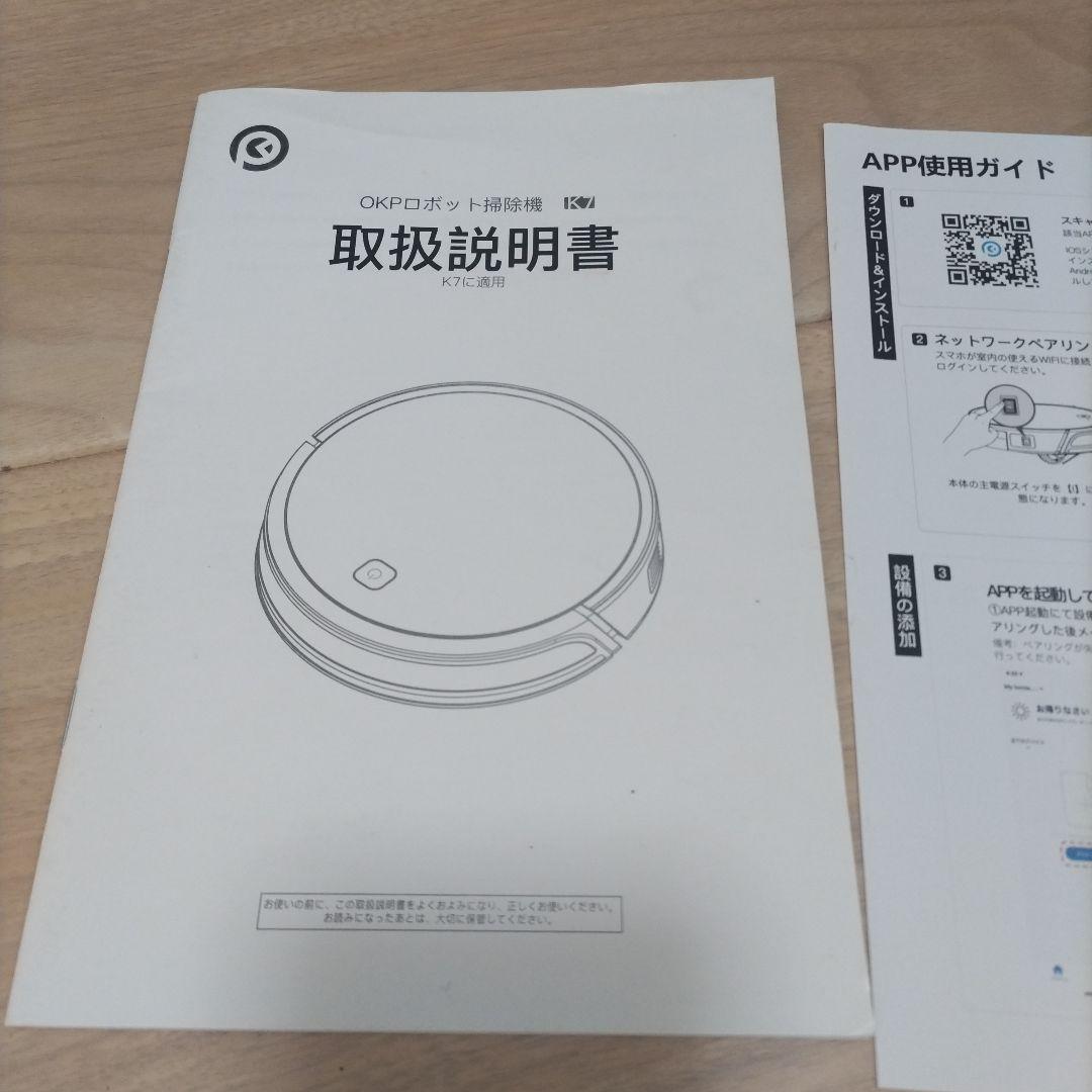 【OKP Life】【美品】清掃・水拭き両用ロボット掃除機 WIFI・スマホ対応