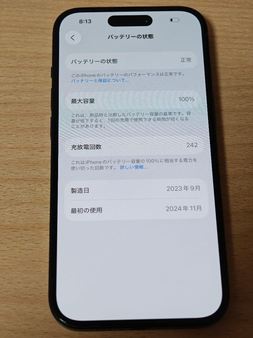 iPhone15 美品 512GB SIMフリー