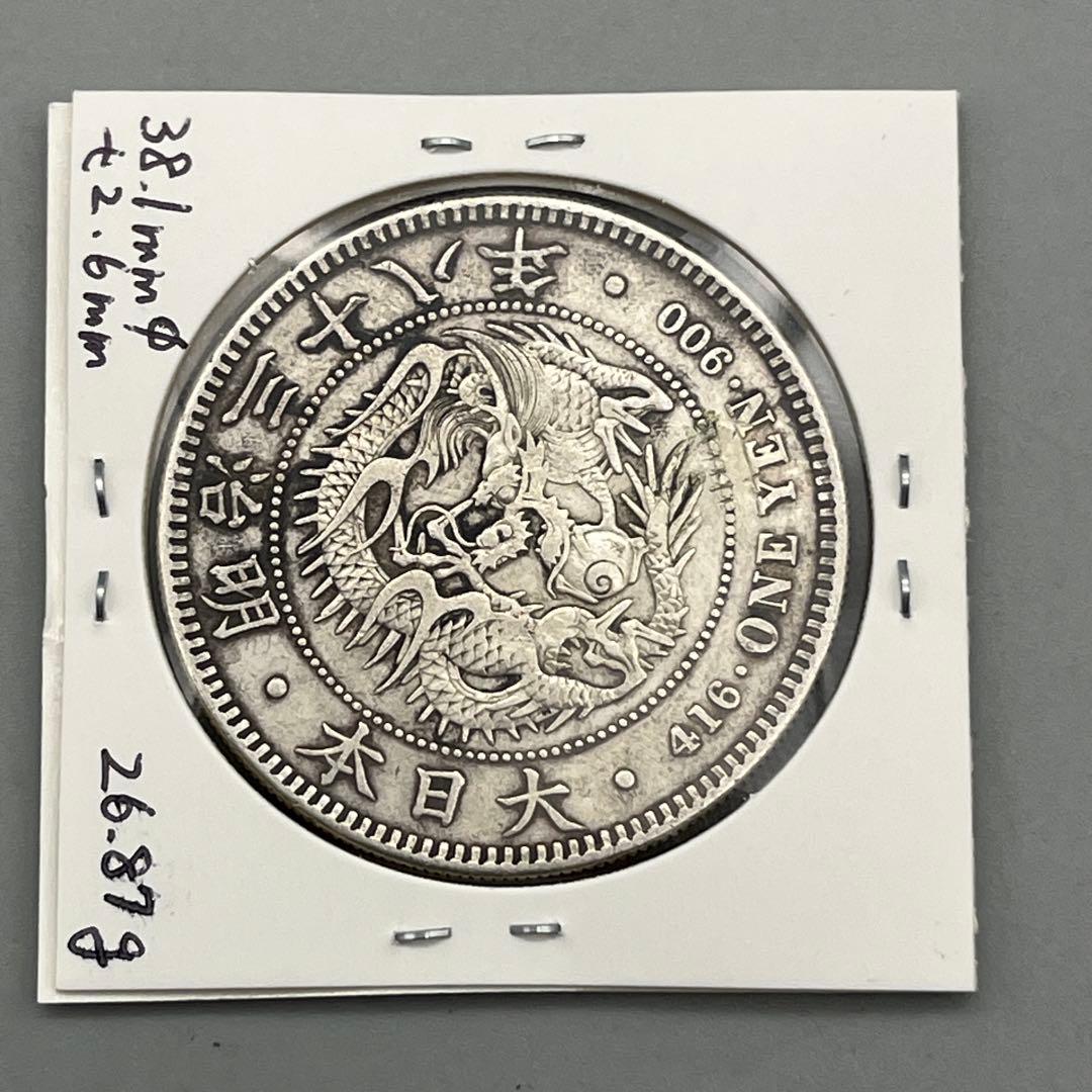 明治三十八年 新一円銀貨 新一圓銀貨 新1円銀貨 ONE YEN 明治38年