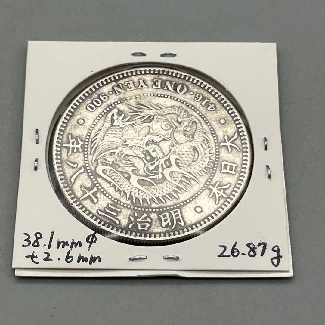 明治三十八年 新一円銀貨 新一圓銀貨 新1円銀貨 ONE YEN 明治38年