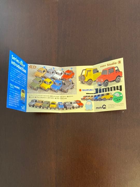 海洋堂miniQ スズキデフォルメ軽自動車ジムニー編 フルコンプ