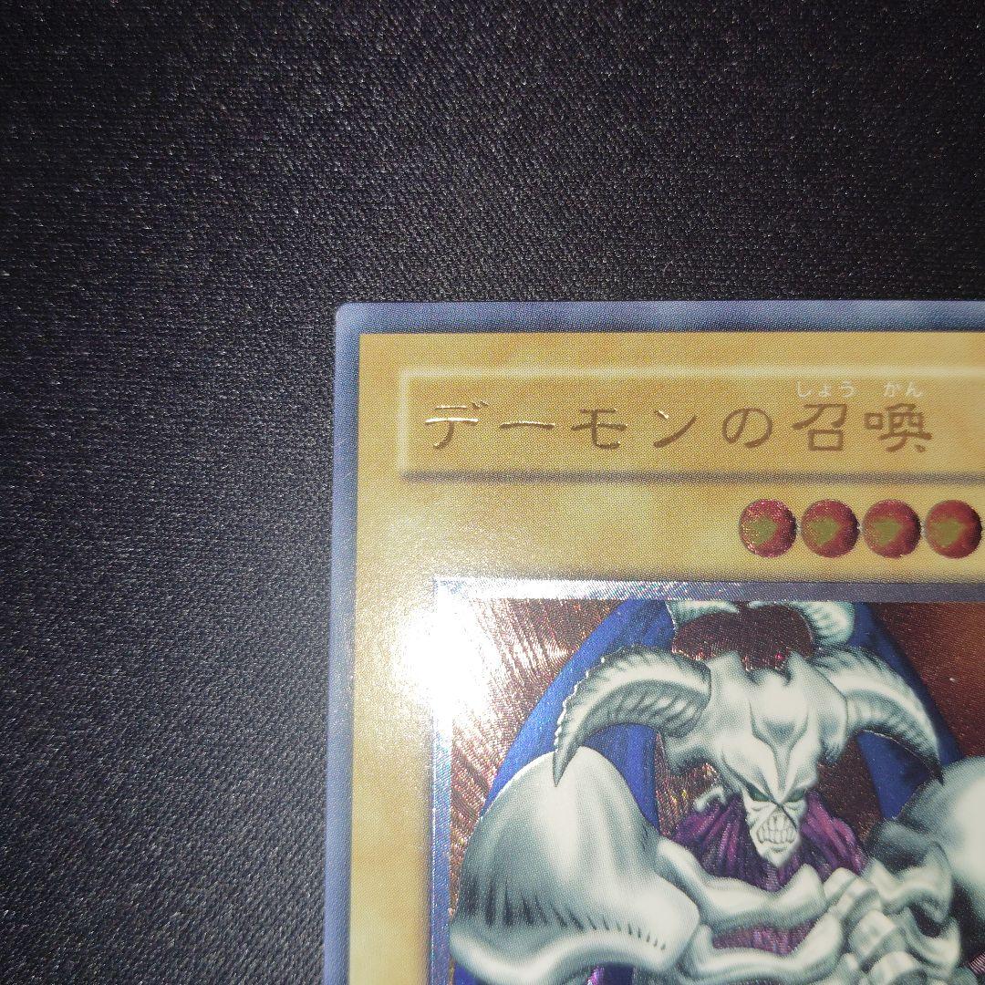 遊戯王　デーモンの召喚 　旧レリーフ