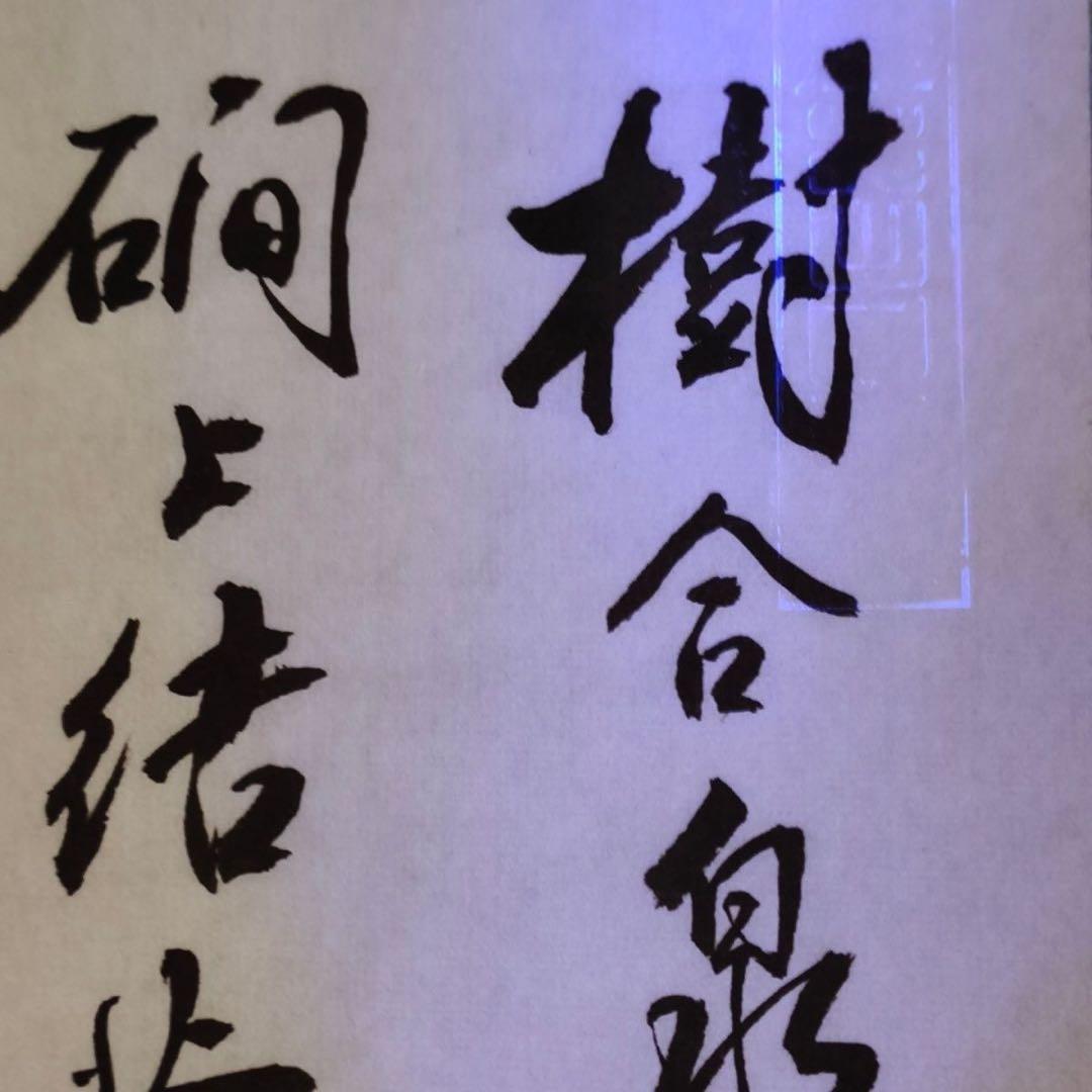 唐寅 松山图 中国画 掛け軸 水墨画 和室 玄関 茶室 壁掛け 美術品