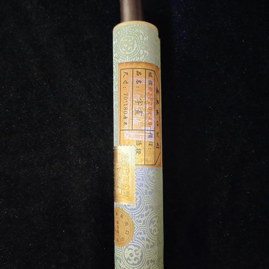 唐寅 松山图 中国画 掛け軸 水墨画 和室 玄関 茶室 壁掛け 美術品