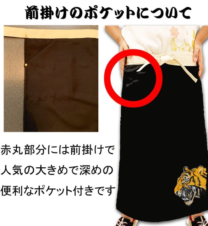 前掛け 刺繍 猛虎 ワークエプロン