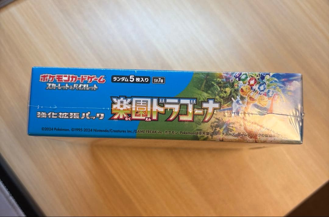 楽園ドラゴーナ　シュリンク付きBOX