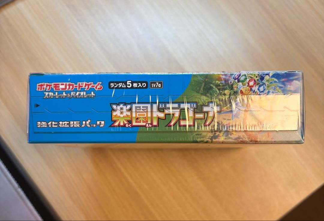楽園ドラゴーナ　シュリンク付きBOX