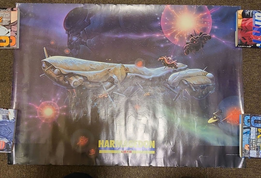 幻魔大戦 ポスター5枚セット