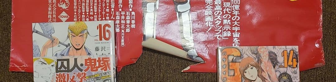 幻魔大戦 ポスター5枚セット