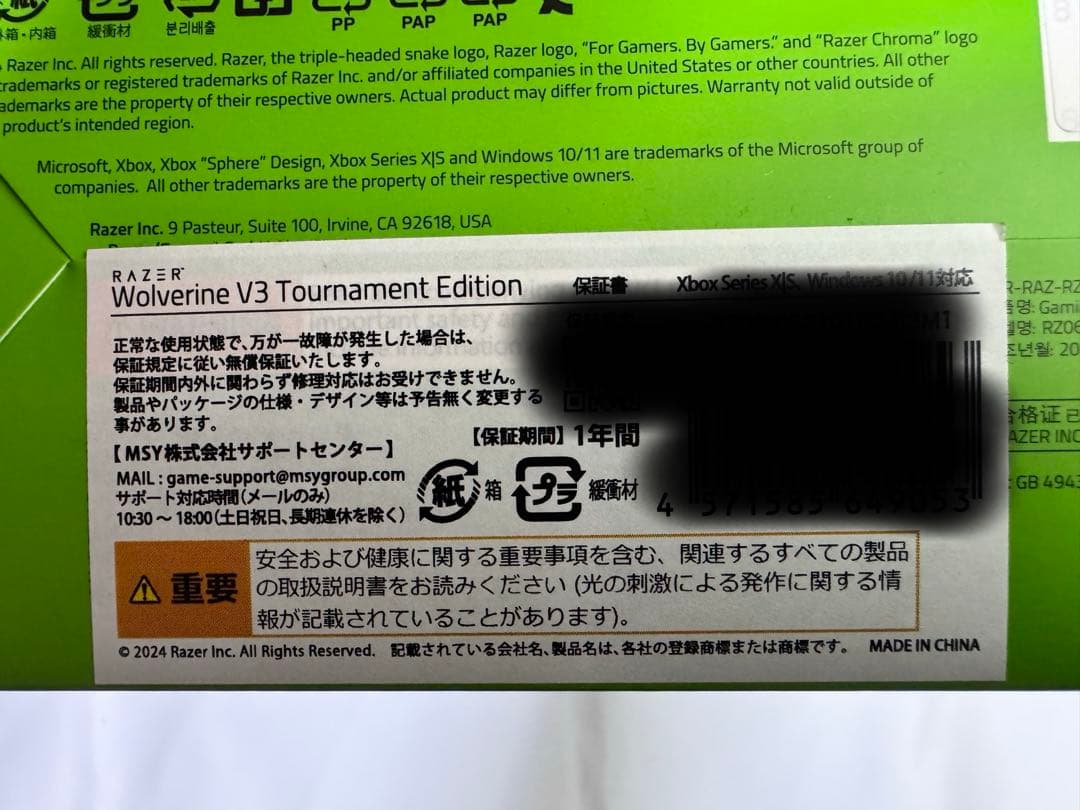 PC用ゲームコントローラー・コンバーター Razer Wolverine V3 Tournament Edition