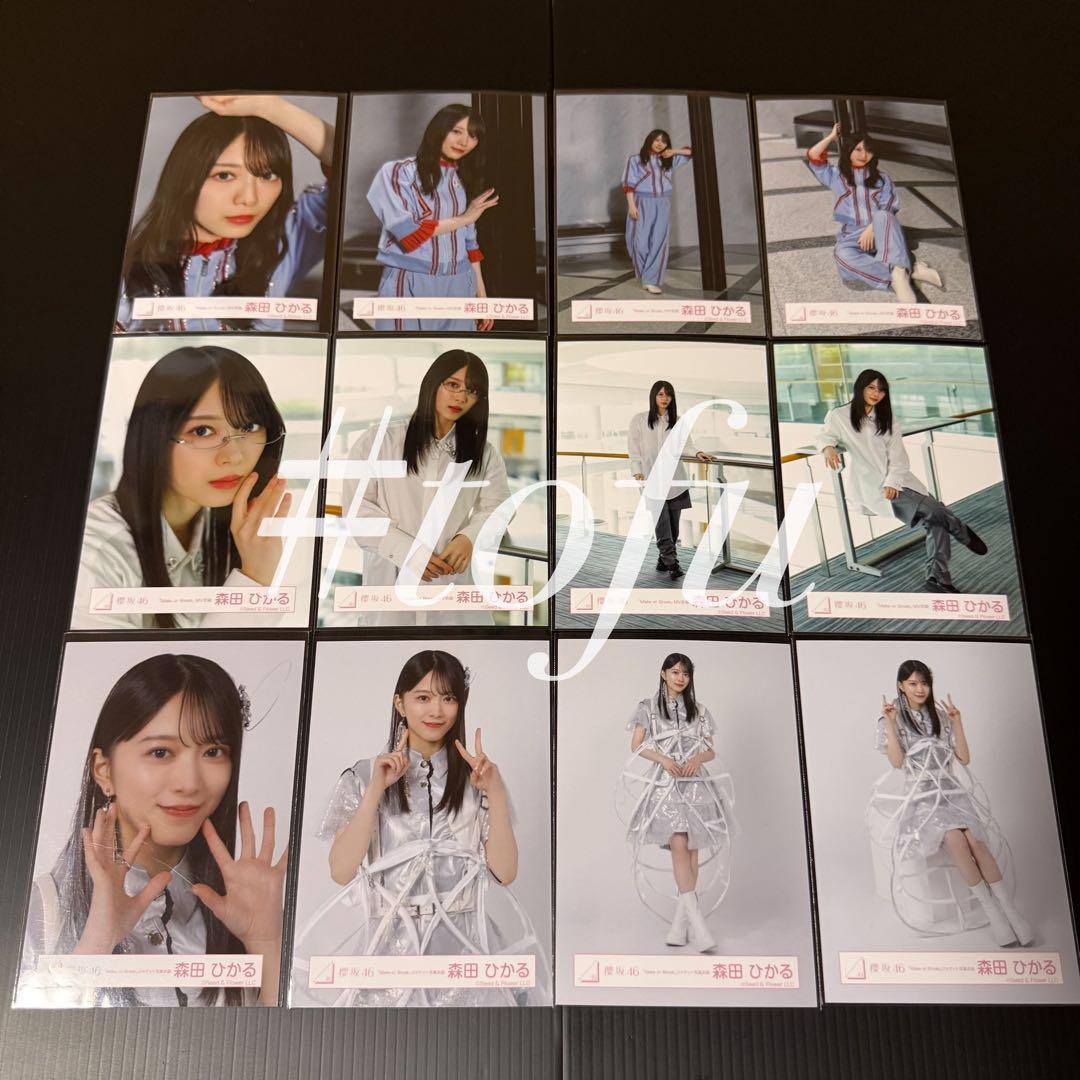 櫻坂46 Make or Break 森田ひかる MV ジャケット 12種コンプ