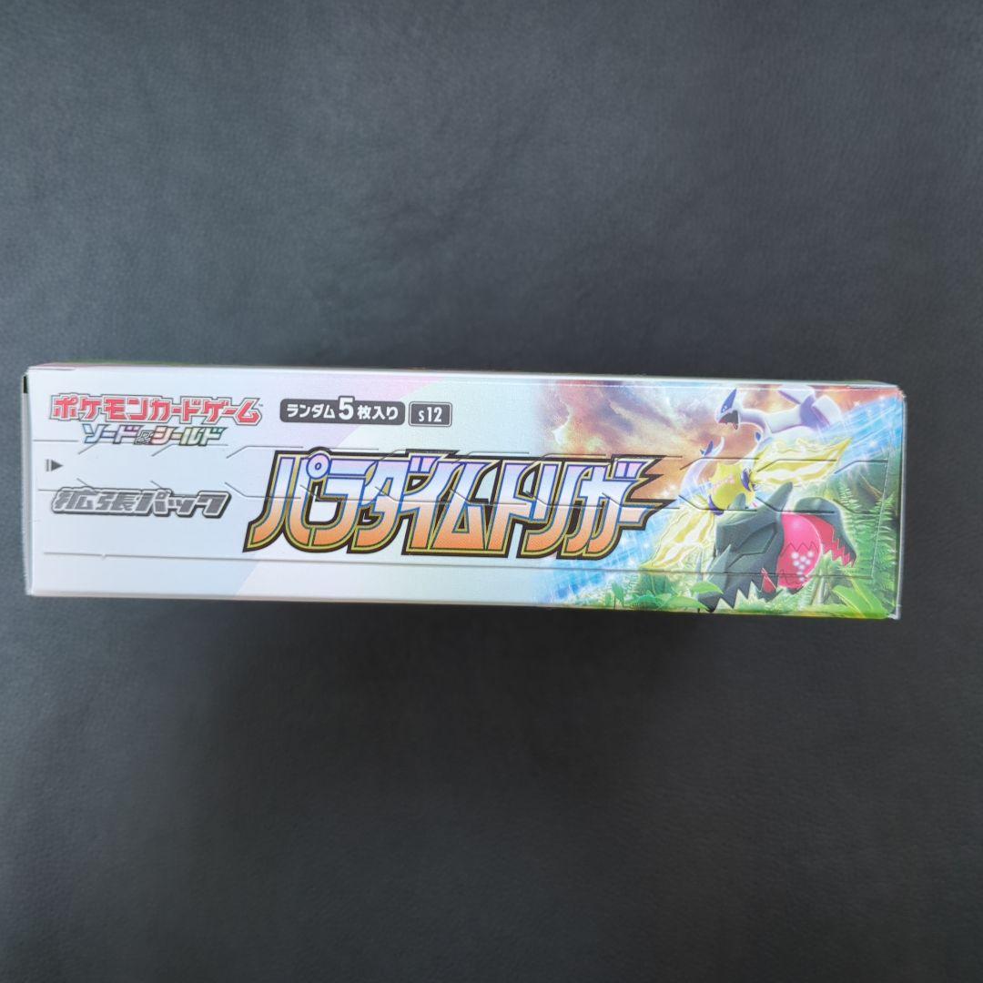 パラダイムトリガー 1BOX 未開封 ペリペリあり シュリンクなし