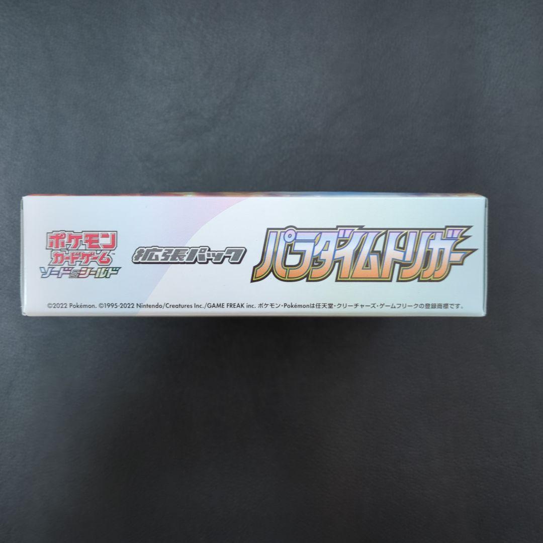 パラダイムトリガー 1BOX 未開封 ペリペリあり シュリンクなし