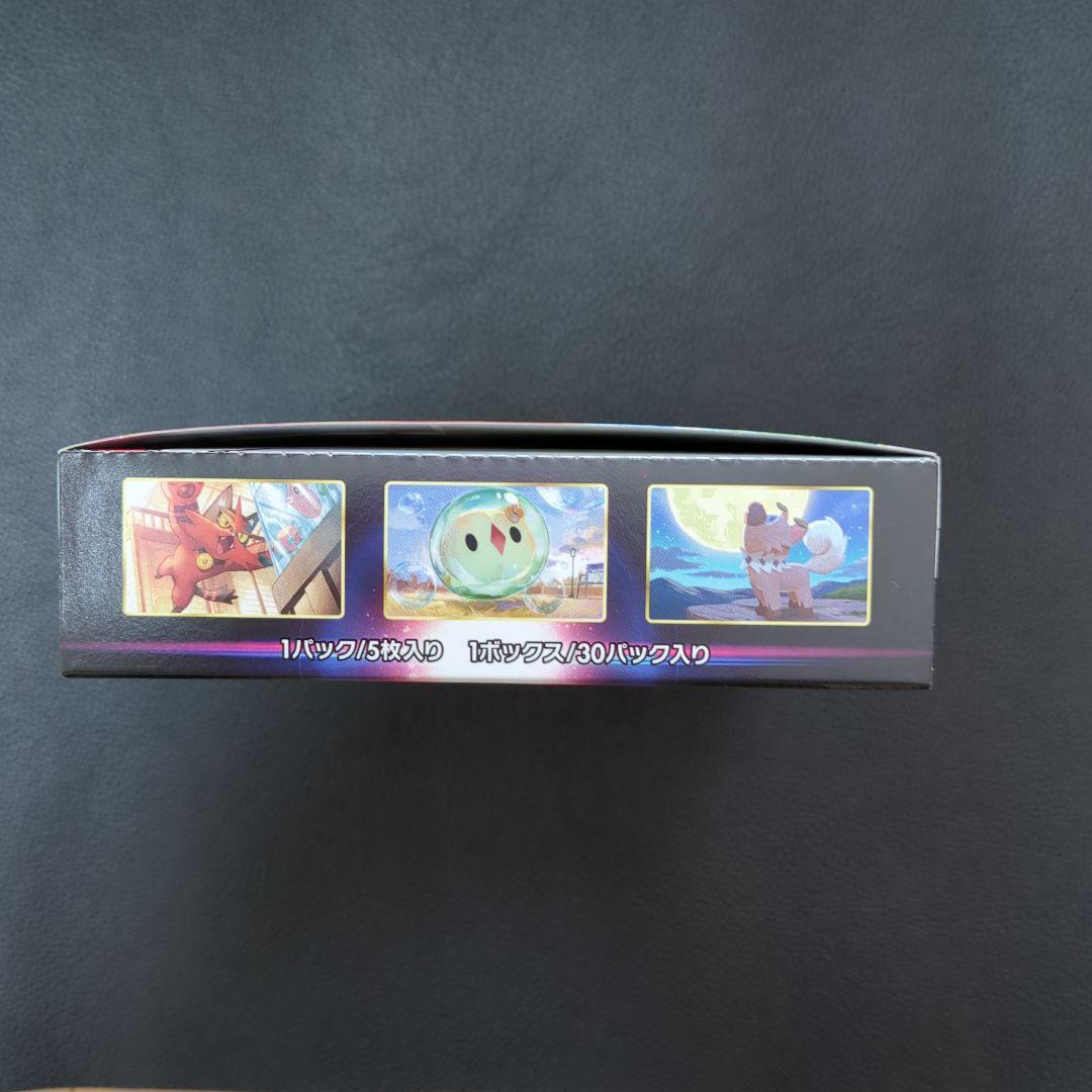パラダイムトリガー 1BOX 未開封 ペリペリあり シュリンクなし