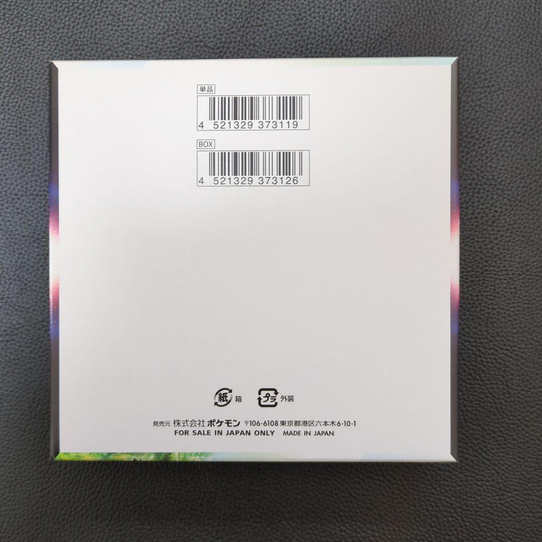 パラダイムトリガー 1BOX 未開封 ペリペリあり シュリンクなし