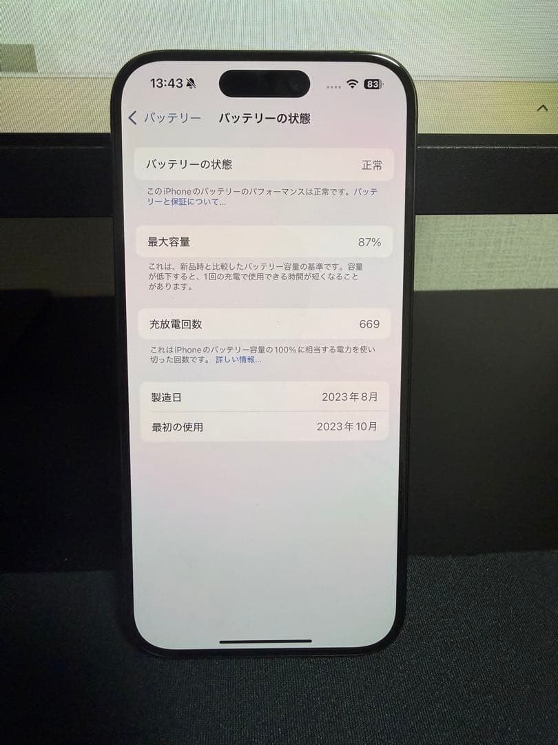 iphone 15pro 512GB ブラックチタニウム　美品