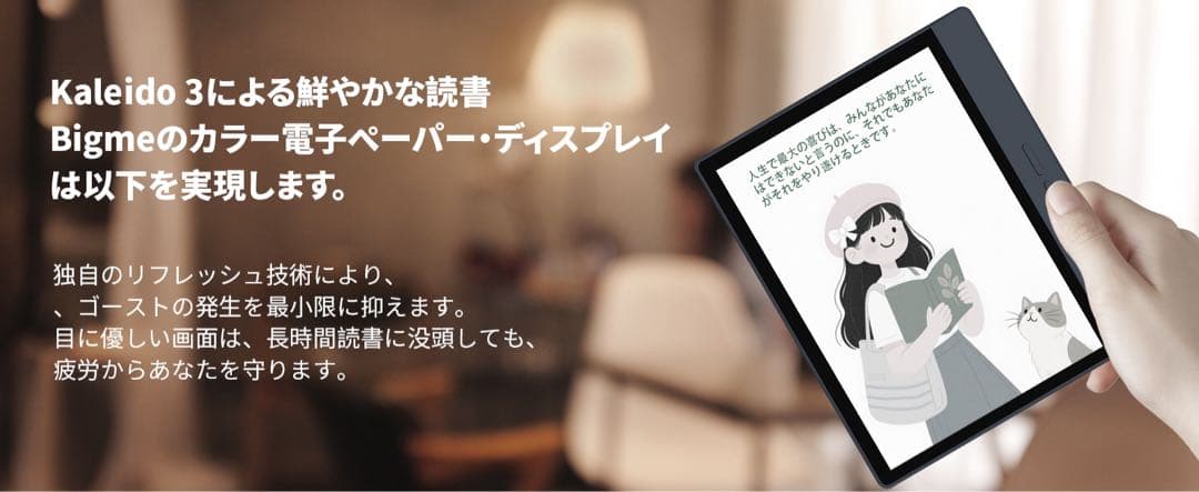 Bigme B7 カラー電子ペーパータブレット 7インチ 8+128GB 4G