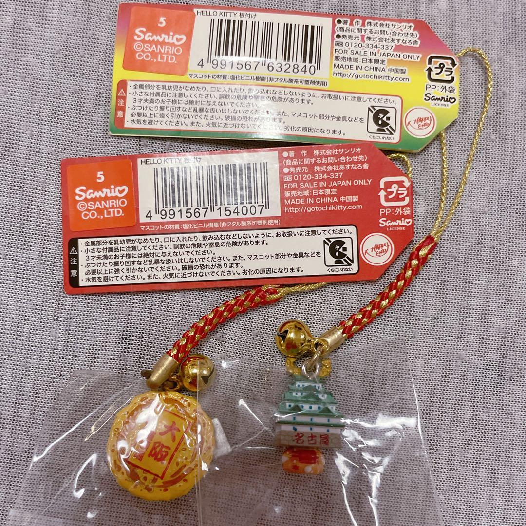 ご当地キティちゃん根付け7点セット