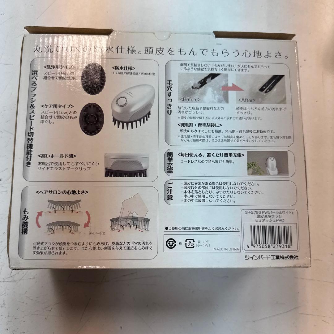TWINBIRD 頭皮洗浄ブラシ モミダッシュ PRO SH-2793PW