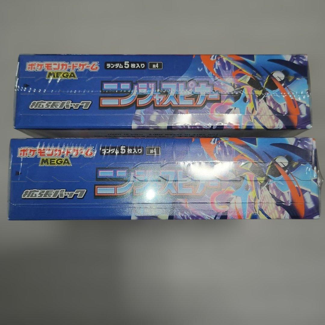 MEGA 拡張パック ニンジャスピナー BOX 2箱 シュリンク付き 未開封