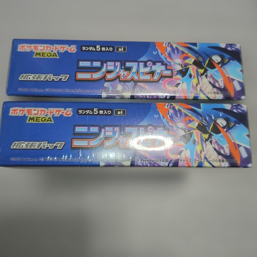 MEGA 拡張パック ニンジャスピナー BOX 2箱 シュリンク付き 未開封