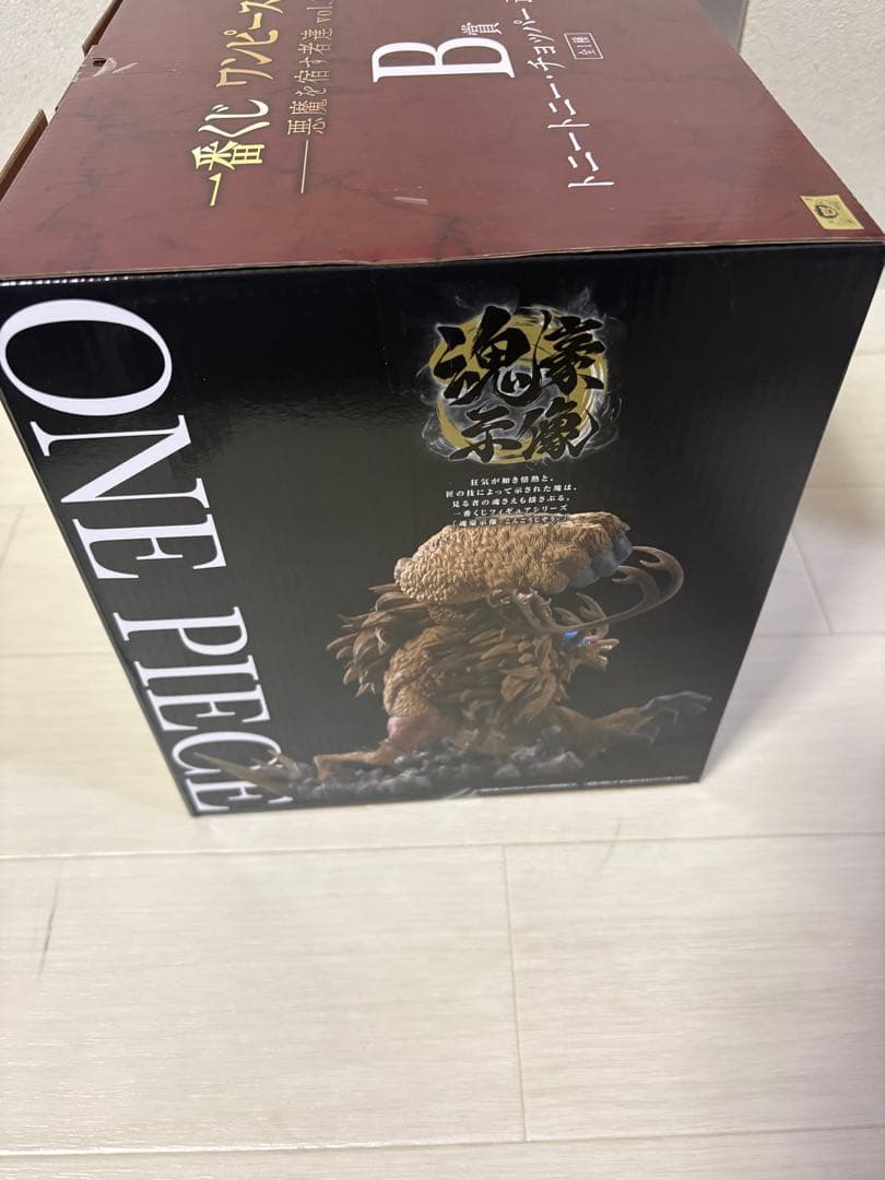 一番くじ ワンピース EX B賞＆E賞 セット販売