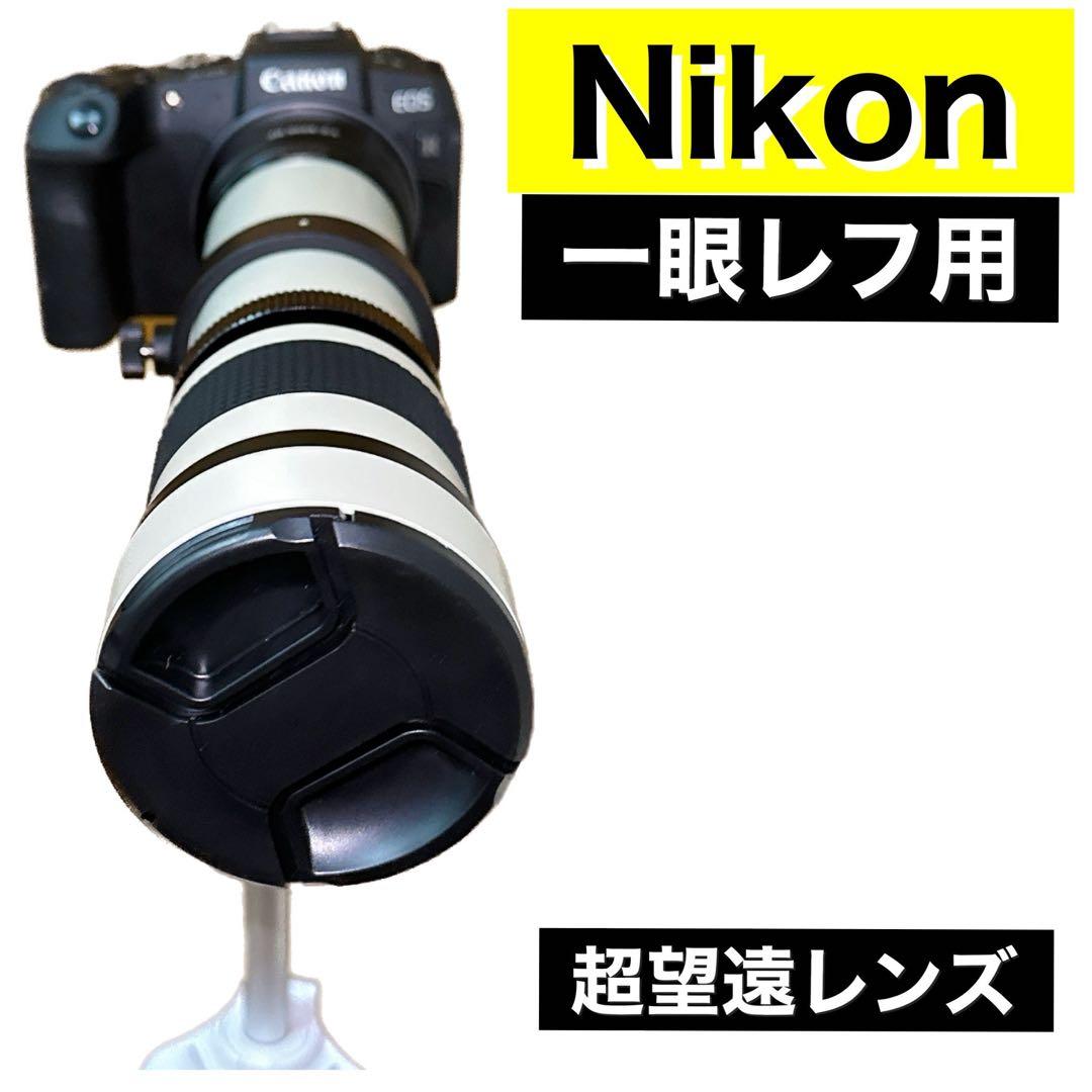 サポート付き！Nikonカメラをお持ちの方におすすめ！便利なズームレンズ！袋付き
