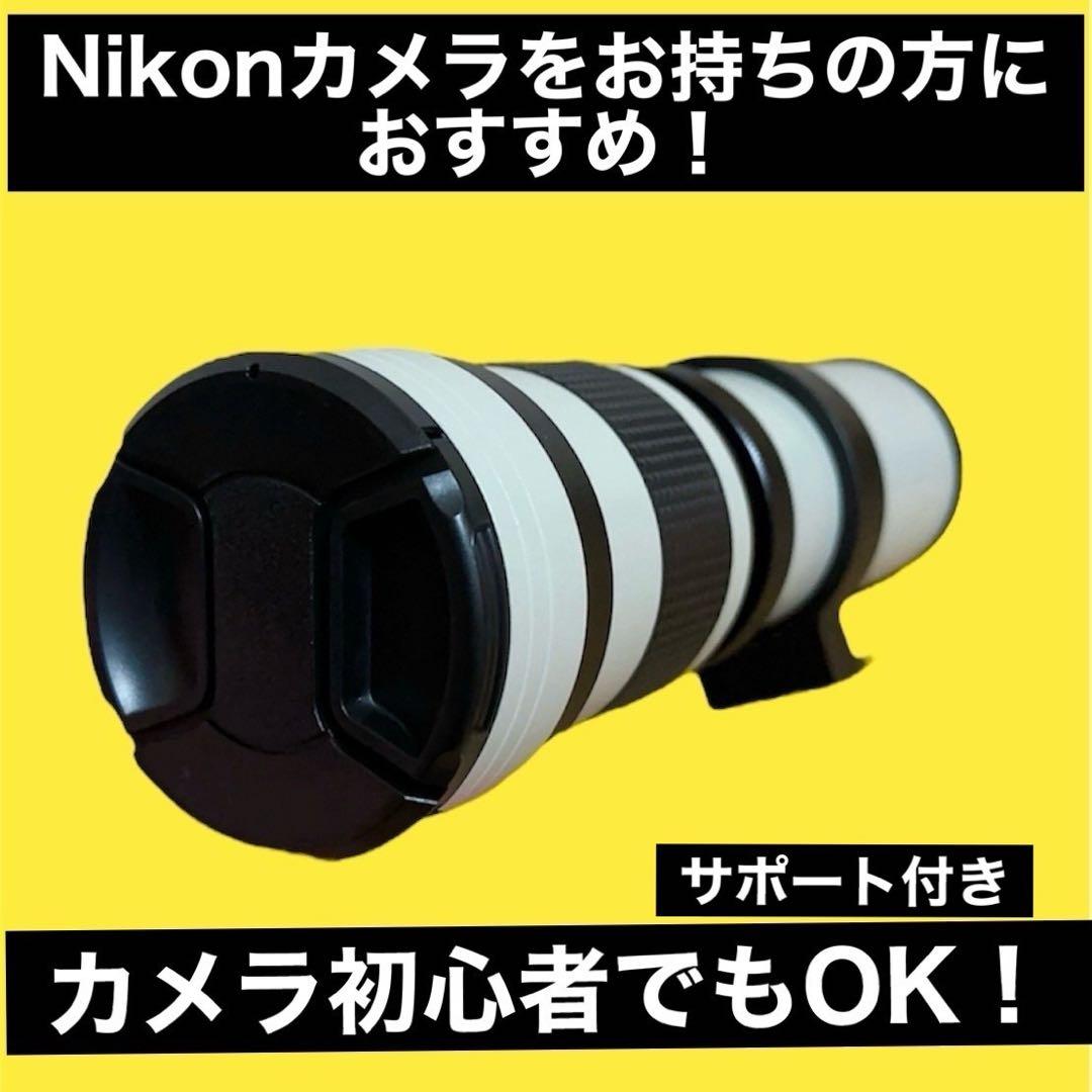 サポート付き！Nikonカメラをお持ちの方におすすめ！便利なズームレンズ！袋付き