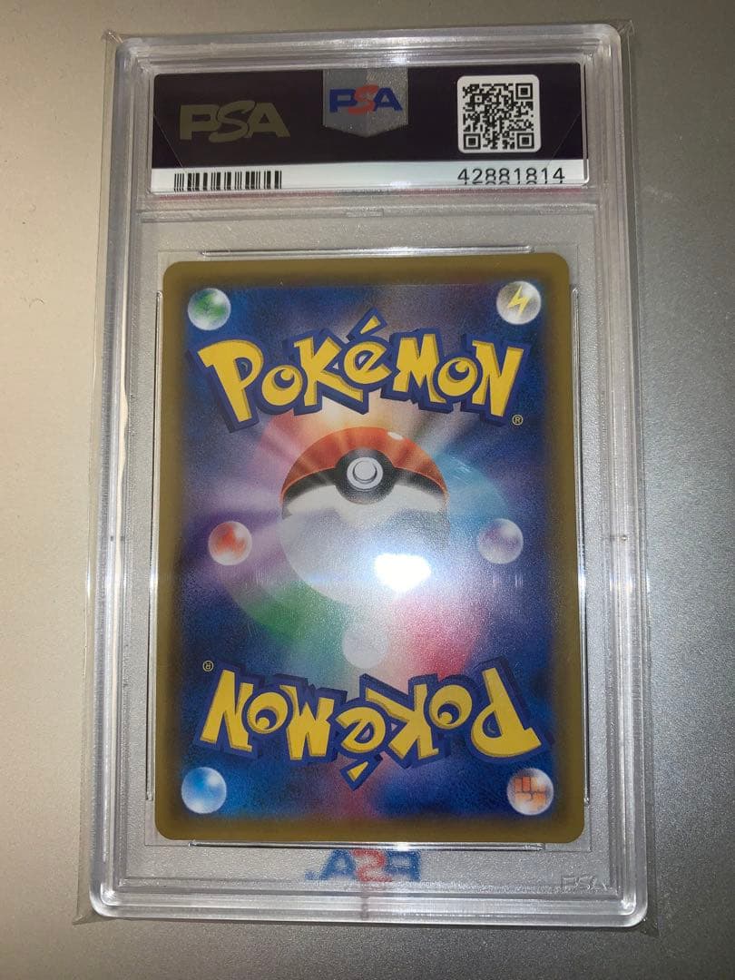 リーフィアGX SSR SM8b GXウルトラシャイニー 206/150