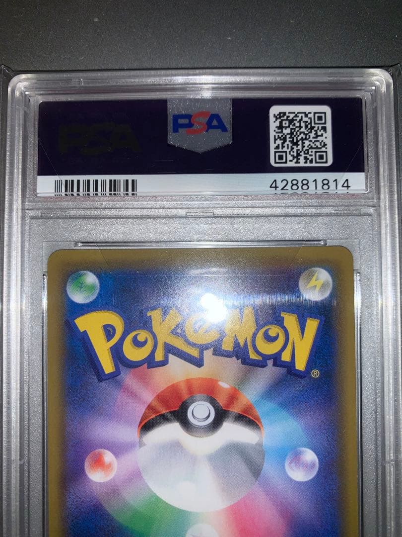 リーフィアGX SSR SM8b GXウルトラシャイニー 206/150