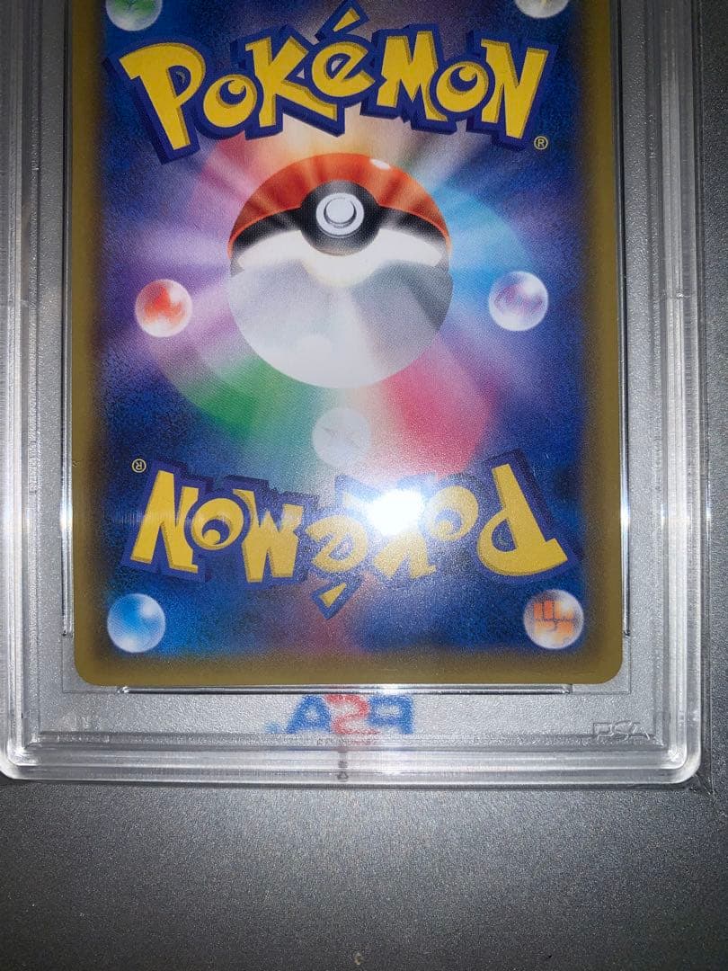 リーフィアGX SSR SM8b GXウルトラシャイニー 206/150