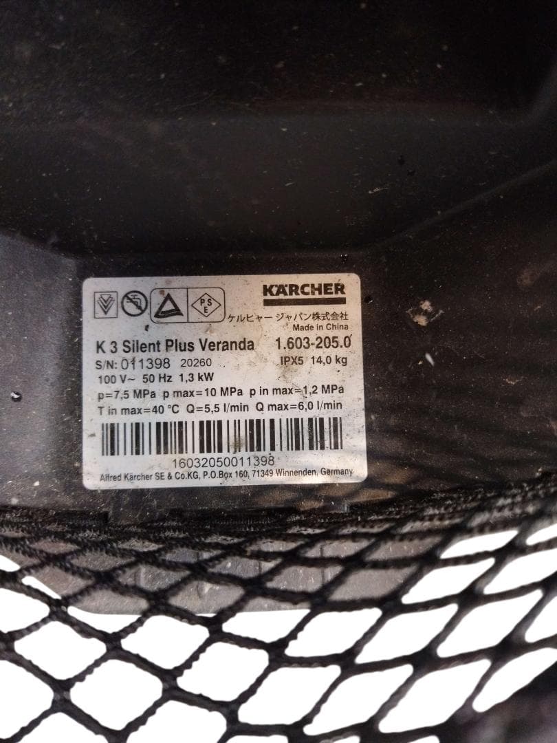 ケルヒャー 高圧洗浄機 K3 サイレント プラス ベランダ 動作確認済
