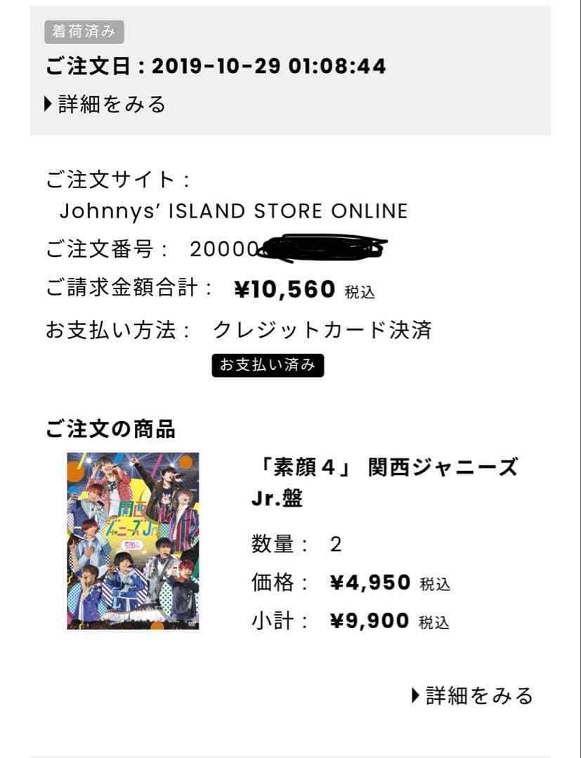 【正規品】素顔4 関西ジャニーズJr.盤