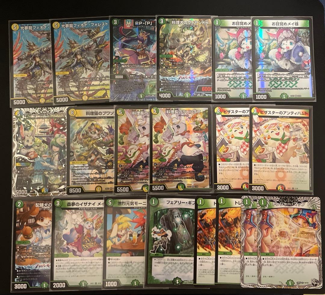 ドリームメイト デッキ パーツ