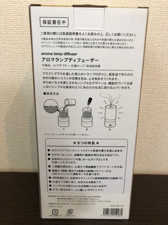 アロマディフューザー